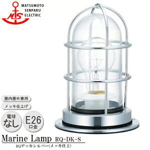 {D QfbLVo[ Q-DK-S MARINE LAMP O[V[Y bLd Ɩ ^J }v AEghA Cg GNXeAƖ  O  K[f