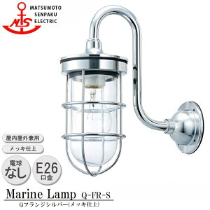 {D QtWVo[ Q-FR-S MARINE LAMP O[V[Y bLd Ɩ ^J }v AEghA Cg GNXeAƖ  O  K[f