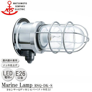 {D RZT[QfbLVo[ RSQ-DK-S LEDvf MARINE LAMP ZT[tO[V[Y bLd LEDvt Ɩ ^J }v AEghA lZT[