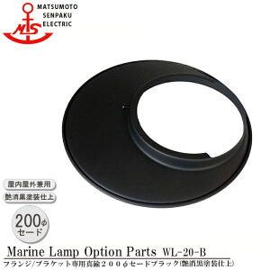 {D ^J200ӃZ[h ubN WL-20-B MARINE LAMP }bgubNV[Y Ɩ ^J }v iMALINE LAMPj AEghA Cg VƖ GNXeAƖ |[`Cg  O