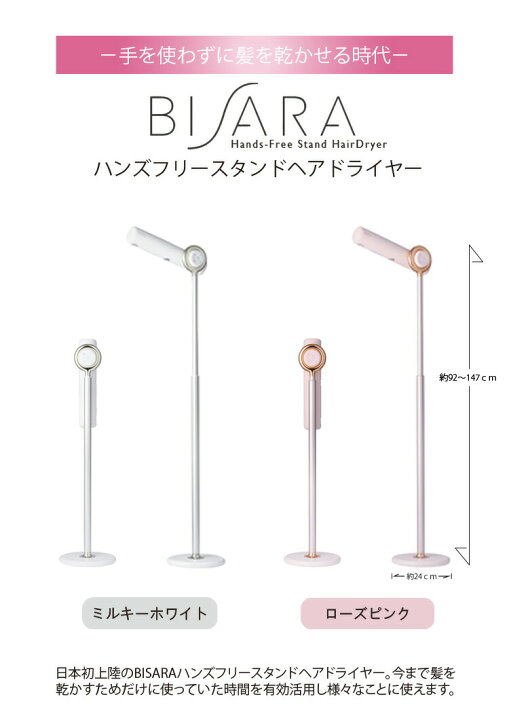 楽天市場】QS151 BISARA ハンズフリースタンドヘアドライヤー QUADS 