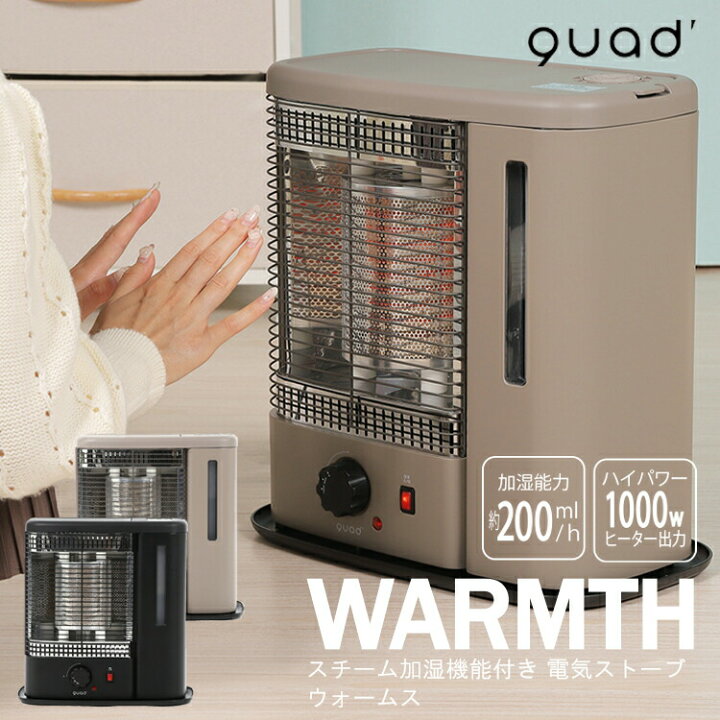 楽天市場】QS213 スチーム加湿機能付 電気ストーブ WARMTH ウォームス 