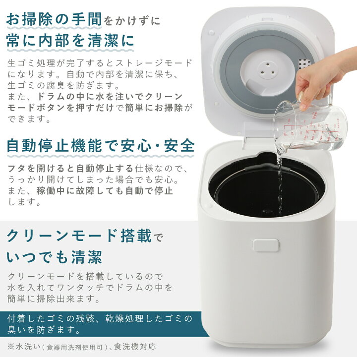 楽天市場】生ごみ処理機 助成金対象 クワッズ GYUTTO (ギュット 