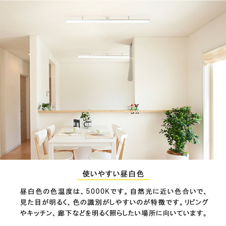 楽天市場】KCE SERIES シーリングライト 6畳用LED直管シーリングライト 