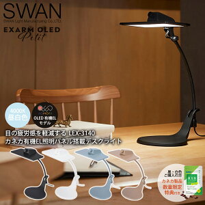�X�����d�� �G�O�U�[�� LEX-3140 ������� LED �X�^���h ���C�g �Ǐ��� �u�^�Ɩ� ��� �Ɩ� �Ɩ���� ���r���O�p �Ǐ� �׋� �Q���p �R���p�N�g �f�X�N �����F
