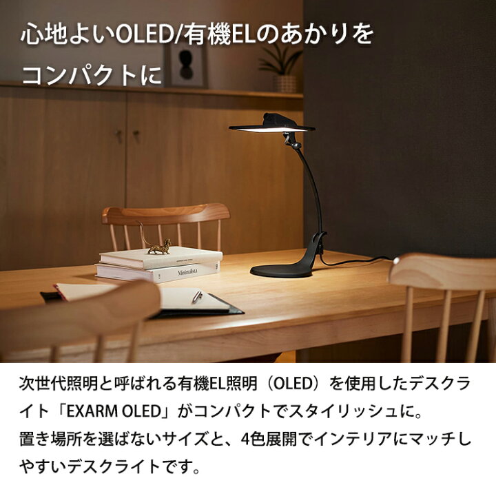 楽天市場】スワン電器 エグザーム LEX-3140 おしゃれ LED スタンド 