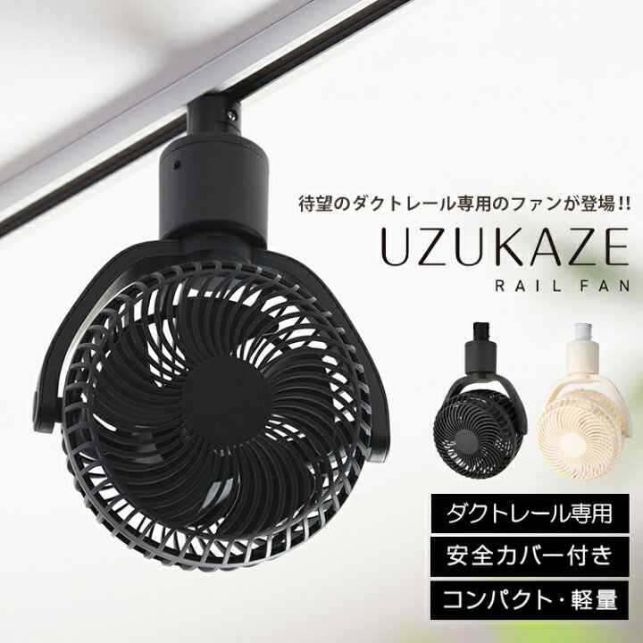 楽天市場】SRF-250 スワン電器 UZUKAZE RAILFAN ブラッキーグレー 