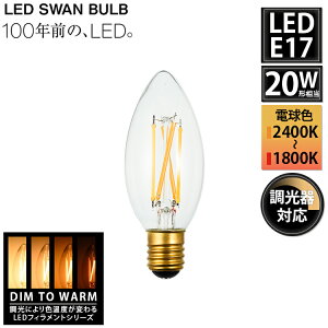 SWB-LDC3L-C35-2418 LED SWAN BULB 2400-1800 CHANDELIER Xd DIM TO WARM VƖ E17 NA 20W Ή  v