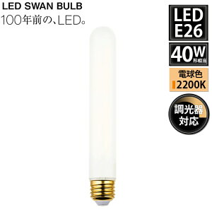 SWB-LDF4L-F32-W22 LED SWAN BULB 2200 WHITE BEACON Xd VƖ E26 zCg 40W Ή Mtg v d ǌ`
