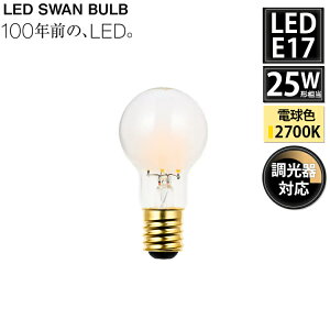 SWB-LDK3L-K35-F27 LED SWAN BULB 2700 FROST MINIKURI �X�����d�� �V��Ɩ� E17 �t���X�g 25W���� �����Ή� �����v �d�� �~�j�N���v�g��