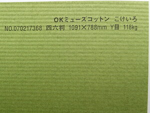 OK~[YRbg  118kg 4/6i1091mm×788mmj 5 Ǌۂ IׂS50F 0.22mm t@V[y[p[ II 
