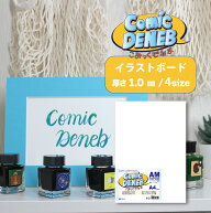 アルコールマーカーボード AM こみっくでねぶ 両面 極細目 1mm厚 選べる4サイズ A4 A5 B4 B5 10枚入 イラ…