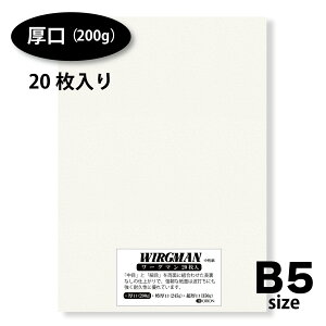 II [O} ʎ 200g B5TCY 20 ځEזڗʎdl 257mm×182mm pv100