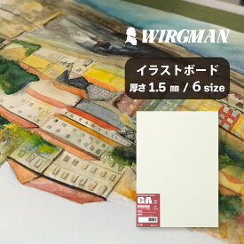オリオン イラストボード ワーグマン GA 細目 / 中目 10枚入 片面 厚さ1.5mm A4 B1 B2 B3 B4 B5 画材 ボード 水彩紙 水彩 板紙 紙 アクリル ペン 鉛筆 色鉛筆 マーカー 製図 細密画 造形 ペン ミリペン スケッチ イラスト デザイン画 美術 風景画 人物画