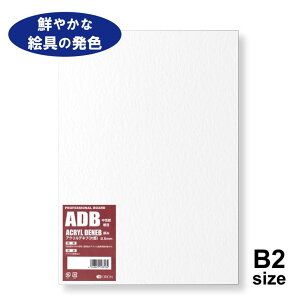 II CXg{[h ANflu B2TCY (728mm×515mm) 5 2.5mm ADB-B2