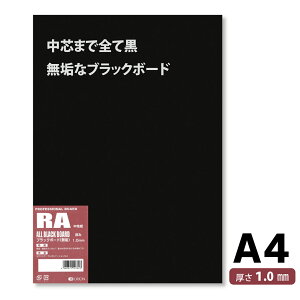 II ubN{[h A4TCY 1mm 10  䎆 ͌^ޗ CXg{[h RA-A4