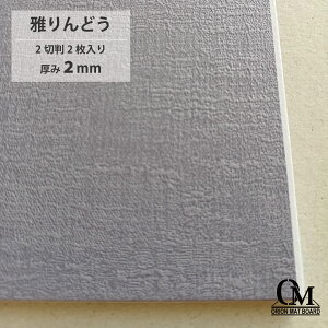 II }bg{[h ǂ HB-512 2ؔ 2 2mm 788mm×545mm }bg䎆 z z fBXvC  J[䎆