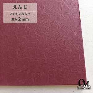 �I���I�� �}�b�g�{�[�h ���� HB-456 2�ؔ� 2������ ����2mm 788mm×545mm �}�b�g�䎆 �z�� �z�� �f�B�X�v���C ���� �J���[�䎆