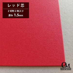 II }bg{[h bhc E-Red150 2ؔ 2 1.5mm 788mm×545mm }bg䎆 z z fBXvC  J[䎆