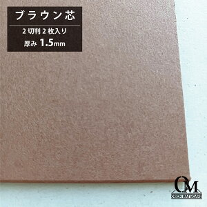 II }bg{[h uEc E-Brown150 2ؔ 2 1.5mm 788mm×545mm }bg䎆 z z fBXvC  J[䎆