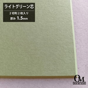 II }bg{[h CgO[c E-Light green150 2ؔ 2 1.5mm 788mm×545mm }bg䎆 z z fBXvC  J[䎆