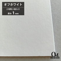 楽天市場】厚紙 1mm（壁紙・装飾フィルム｜インテリア・寝具・収納）の通販