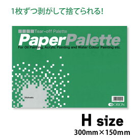 オリオン ペーパーパレット 24枚入り 天糊タイプ Hサイズ 300mm×150mm