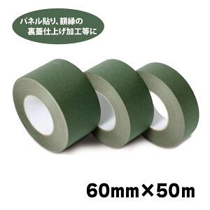 z p SO[e[v XO[F 50[g 1 Iׂe[v9TCY 60mm×50m