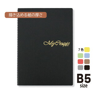 NbL[ubN B5TCY ubN NbL[73.2g 0.11mm 50Ԃ Iׂ\7F 257mm×182mm II }CNbL[V[Y CRM-B5