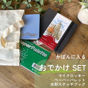 �y ���ł���SET A �z �X�P�b�`�u�b�N�{�N���b�L�[���{���p���b�g �I�ׂ�7�F �X�P�b�` �X�P�b�`�u�b�N ���i�� �N���b�L�[ ������ �L�^ �蒠 �p���b�g ���ʉ� �A�N���� �F���M �v���[���g ���S