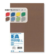 オリオンエクストラカラーボード　Brown / 5サイズ　1.5mm厚　10枚入　イラストボード