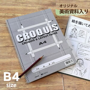 �I���I�� �w�Z�����N�b���L�[�u�b�N B4�T�C�Y �㎿�N���b�L�[�� �i64g�j60������ CN-B4