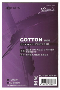 II |XgJ[h Rbg PC|Y50 190g 50 nKL 历