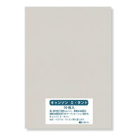 キャンソン ミタント紙 160g B4（364×257）122フランネルグレー 10枚入 選べる27色 厚さ0.23mm オリオン