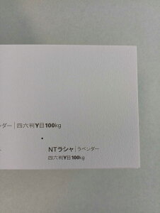 Fp NTV 100kg Iׂ26F A4 A3 B5 B4 4/6 0.17mm 傫Fp V II t@V[y[p[ vol.1