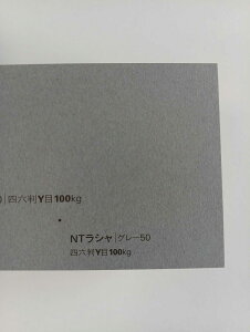 NTV 100kg O[50 A1TCY 30 0.17mm V Fp II 841mm×594mm