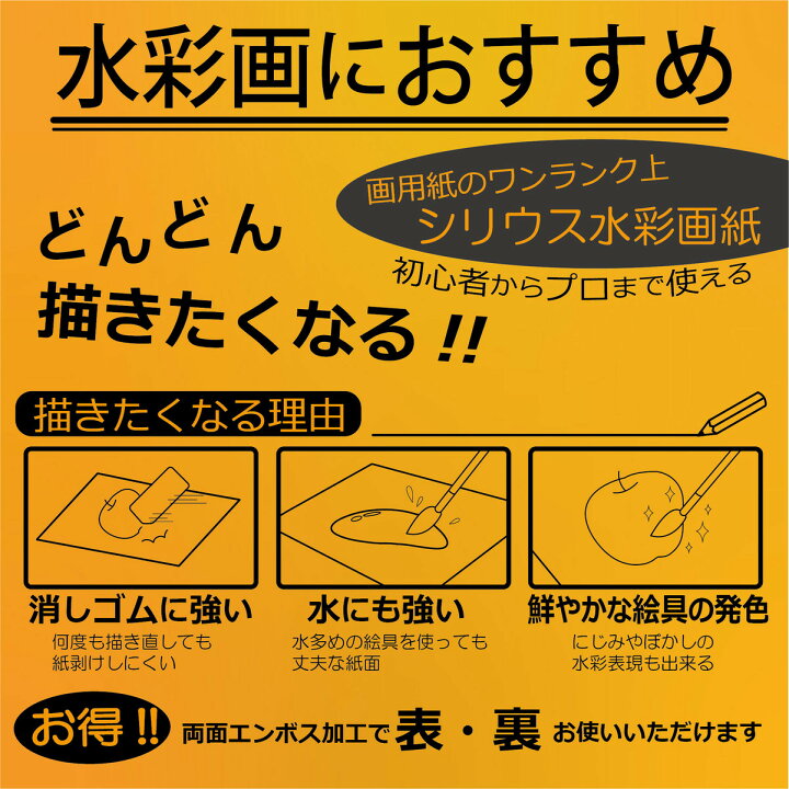 楽天市場 オリオン シリウス水彩画紙 特厚口 2g スケッチブック 18枚綴じ 水彩紙 ｂ３サイズ Ds ｂ３ オリオンショップ楽天市場店
