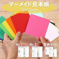 楽天市場】見本帳 紙の通販