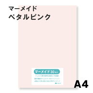 マーメイド紙 選べる全60色9サイズ 153kg ぺタルピンク A4サイズ（297×210） 33枚入 選べる60色 オリオン