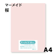 マーメイド紙 選べる全60色9サイズ 153kg 桜 A4サイズ（297×210） 33枚入 選べる60色 オリオン