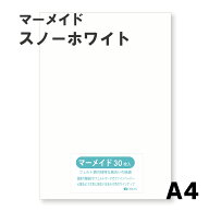 マーメイド紙 選べる全60色9サイズ 153kg スノーホワイト A4サイズ 297×210mm 33枚入 選べる60色 ファン…