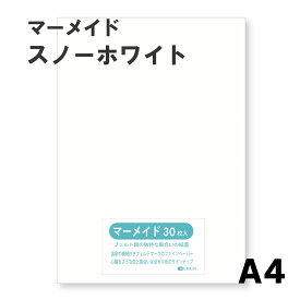 マーメイド紙 選べる全60色9サイズ 153kg スノーホワイト A4サイズ 297×210mm 33枚入 選べる60色 ファンシーペーパー 色紙 いろがみ 水彩 アクリル絵具 工作 おえかき ギフト ラッピング ペーパークラフト コラージュ オリオン