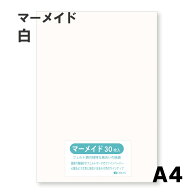 マーメイド紙 選べる全60色9サイズ 153kg 白 A4サイズ（297×210） 33枚入 選べる60色 オリオン