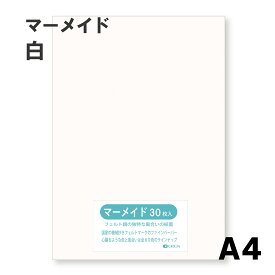 マーメイド紙 選べる全60色9サイズ 153kg 白 A4サイズ（297×210） 33枚入 選べる60色 オリオン