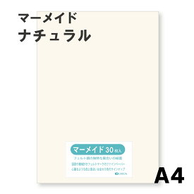 マーメイド紙 選べる全60色9サイズ 153kg ナチュラル A4サイズ（297×210） 33枚入 選べる60色 オリオン