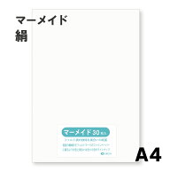 マーメイド紙 選べる全60色9サイズ 153kg 絹 A4サイズ（297×210） 33枚入 選べる60色 オリオン