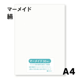 マーメイド紙 選べる全60色9サイズ 153kg 絹 A4サイズ（297×210） 33枚入 選べる60色 オリオン