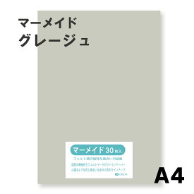 マーメイド紙 選べる全60色9サイズ 153kg グレージュ A4サイズ（297×210） 33枚入 選べる60色 オリオン