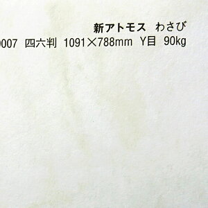 VAgXu킳сv@90kg@Iׂ10TCY / 8F@0.15mm@}[u͗l@t@V[y[p[@II