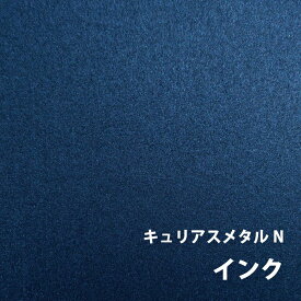 キュリアスメタルN　インク ＜88.1＞ 選べる全13色　ファンシーペーパー　オリオン